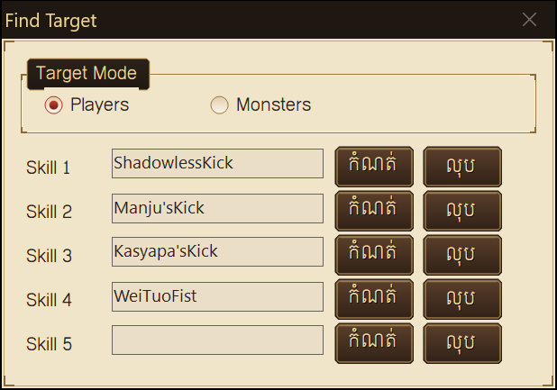 The Find Target window: targeting players, with ShadowlessKick, Manju'sKick, Kasyapa'sKick and WeiTuoFist in four of its five skill slots
